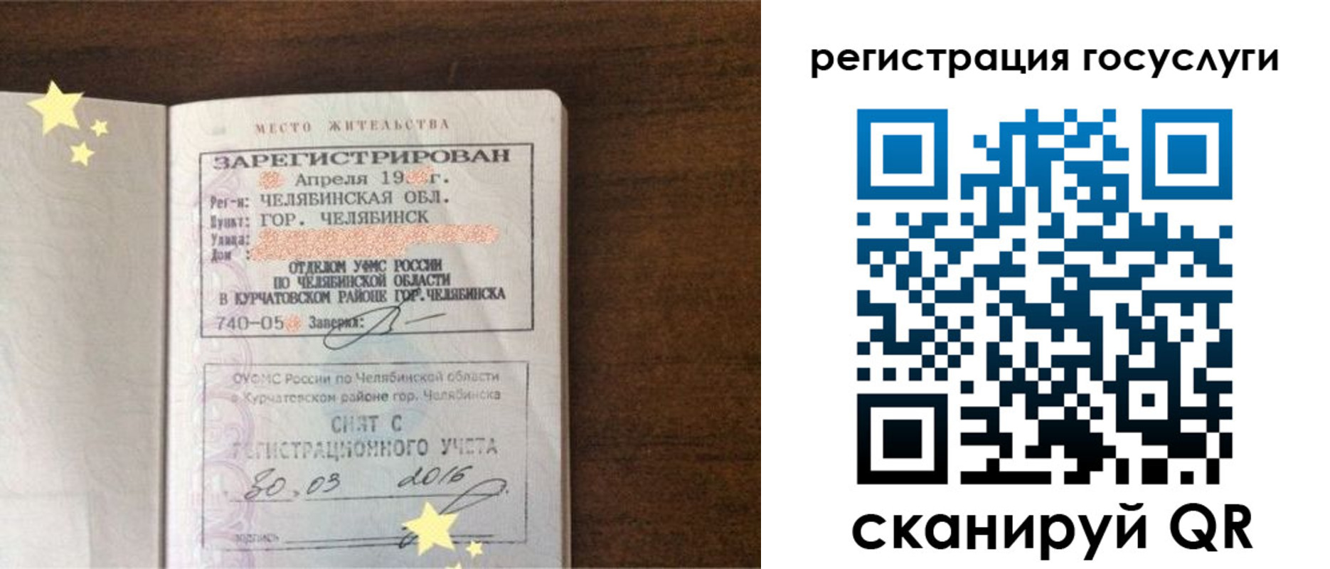 прописка законно в Славгороде