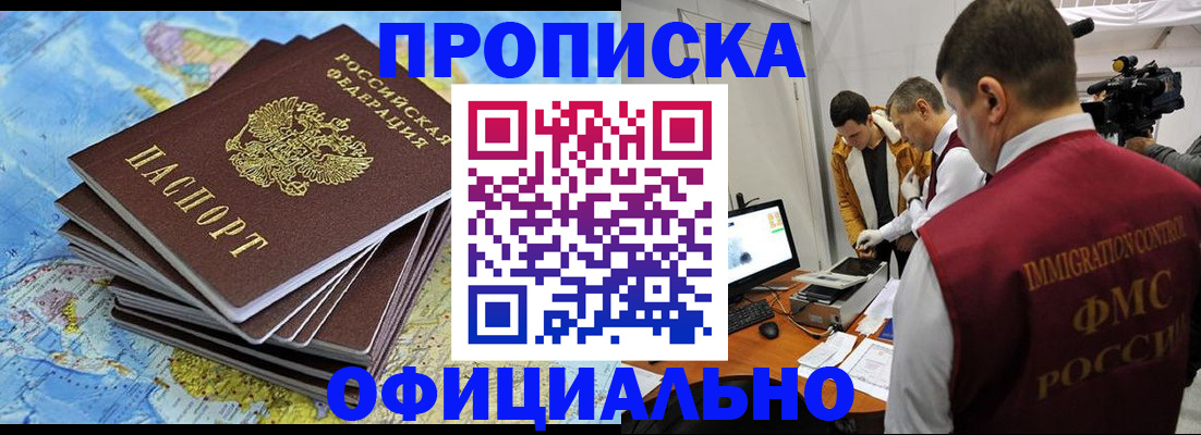 где прописаться в Славгороде