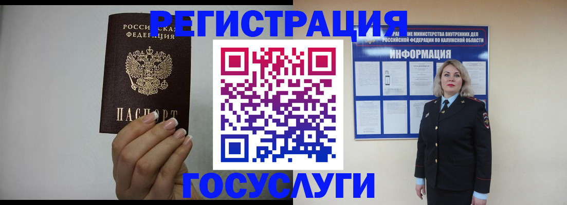 временная регистрация купить в Славгороде