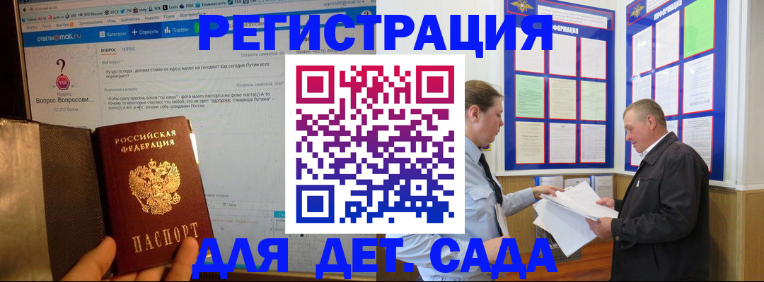временная регистрация недорого в Славгороде